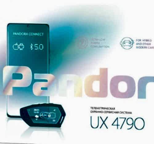 Pandora UX 4790